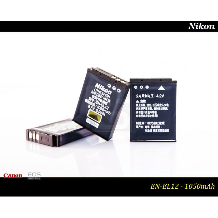 【快速出貨】全新原廠 Nikon EN-EL12 公司貨鋰電池1050mAh -S620 / S630 / S710-細節圖5