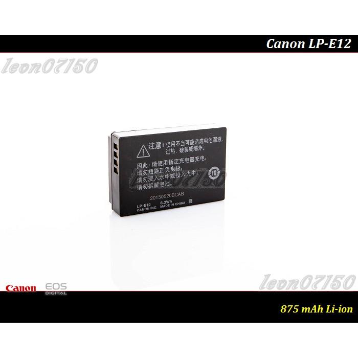 【限量促銷】Canon LP-E12 原廠鋰電池 LPE12 / M50 / M10 / M50 II /SX70 HS-細節圖3