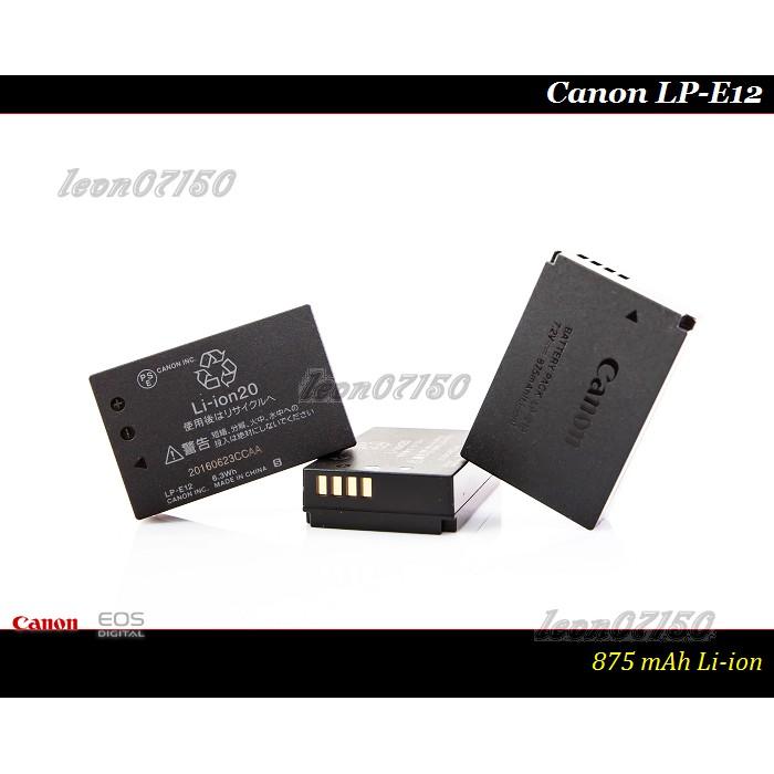 【限量促銷】Canon LP-E12 原廠鋰電池 LPE12 / M50 / M10 / M50 II /SX70 HS-細節圖5