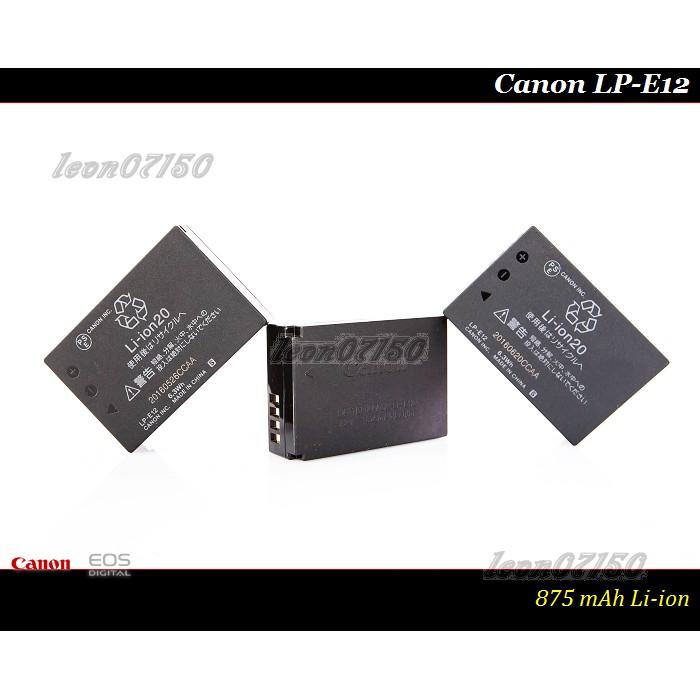 【限量促銷】Canon LP-E12 原廠鋰電池 LPE12 / M50 / M10 / M50 II /SX70 HS-細節圖6