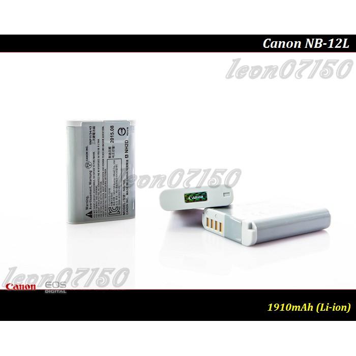 【限量促銷】全新Canon NB-12L 原廠鋰電池 For N100 / G1 X Mark II / G1X II-細節圖2