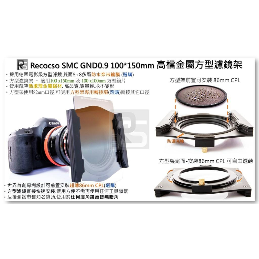 【限量促銷】Recocso 100*150mm 專用高檔金屬方型濾鏡支架-GND 0.9 / ND64 / ND1000-細節圖9