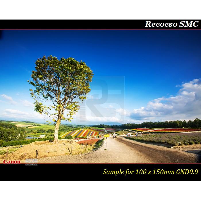 【特價促銷】Recocso SMC GND 0.9 方型漸層鏡~ND8~德國鏡片~8+8雙面多層奈米超級鍍膜-細節圖9