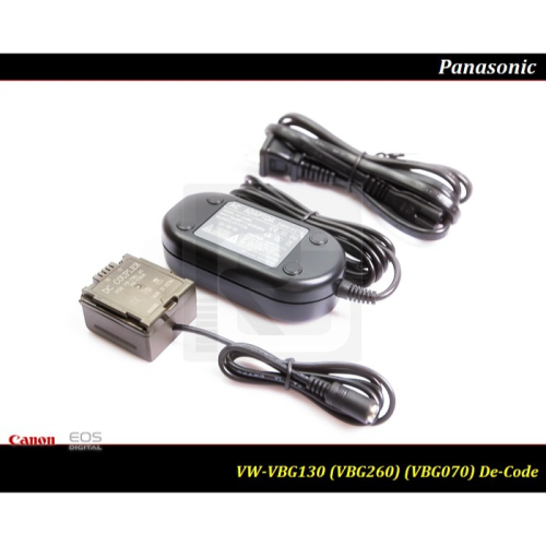【24H出貨】全解碼 Panasonic VW-VBG130 假電池/電源供應器VW-VBG260 /VW-VBG070