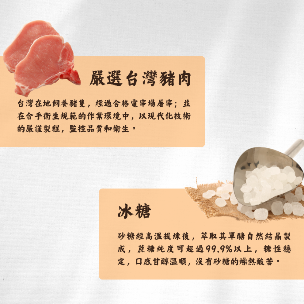【萬味軒肉乾】中華直棒系列－【蜜汁口味單支獨立航空包裝 120g】-細節圖3
