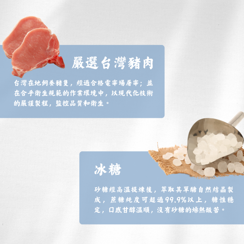 【萬味軒肉乾】經典復刻系列－【巧味肉角 150g】-細節圖3