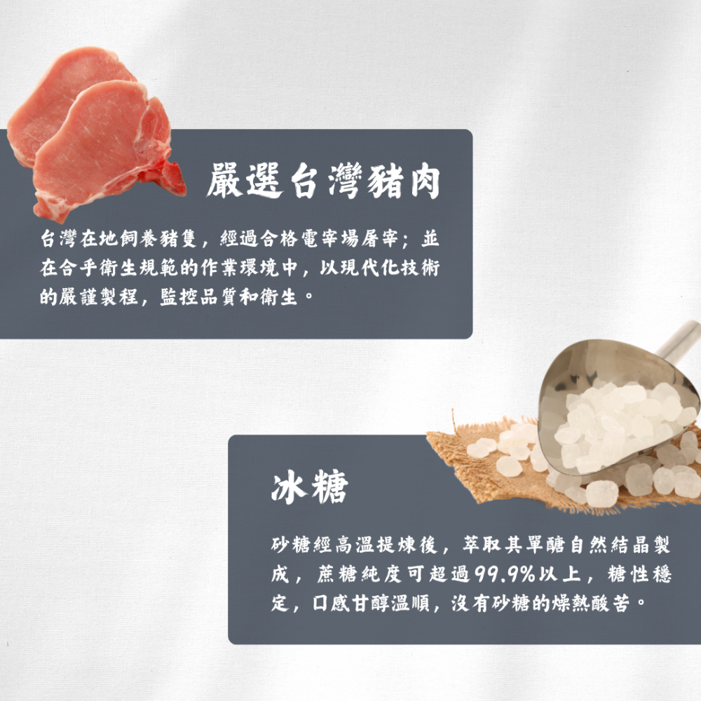 【萬味軒肉乾】經典復刻系列－【原味肉紙 200g】-細節圖3