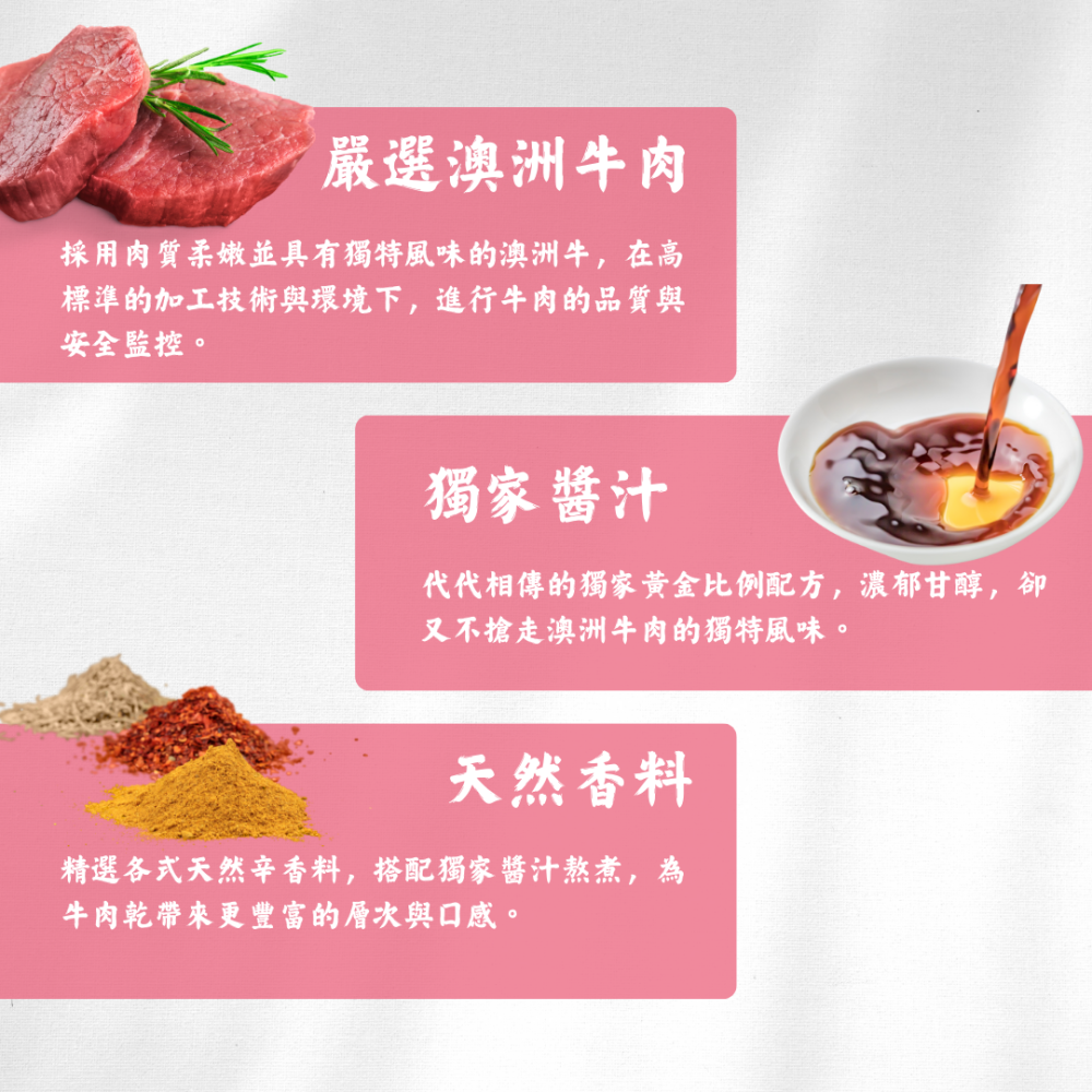 【萬味軒肉乾】牛肉乾系列－【香辣牛肉條 250g】-細節圖3