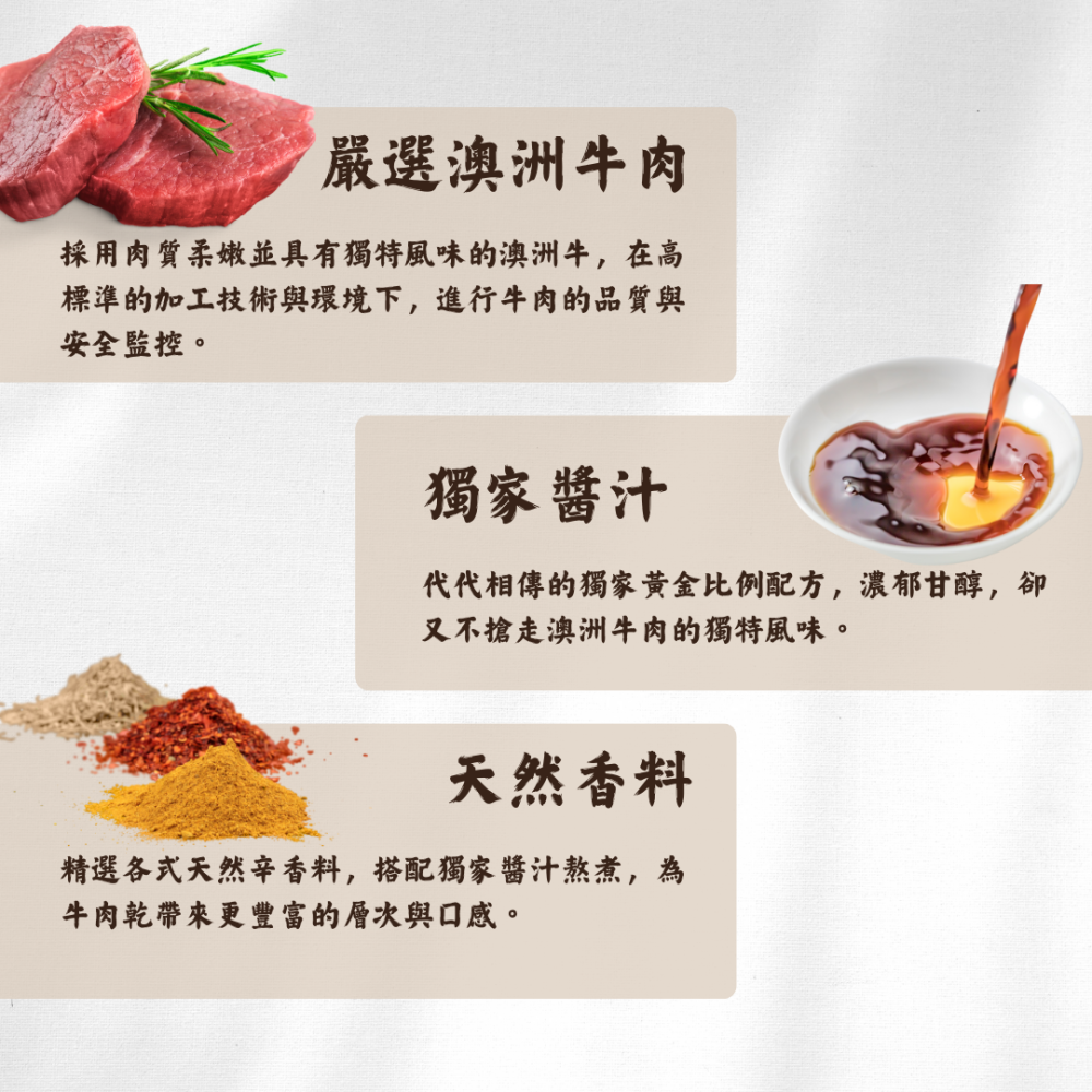 【萬味軒肉乾】牛肉乾系列 -【五香牛肉乾 250g】-細節圖3