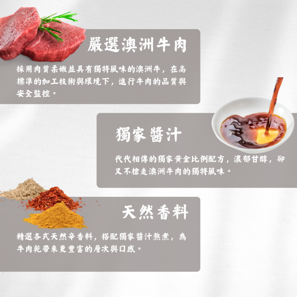 【萬味軒肉乾】牛肉乾系列 -【蔥燒牛肉角 250g】-細節圖3