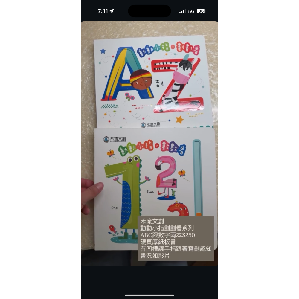 君 人體圖鑑跟禾流文創書-細節圖2