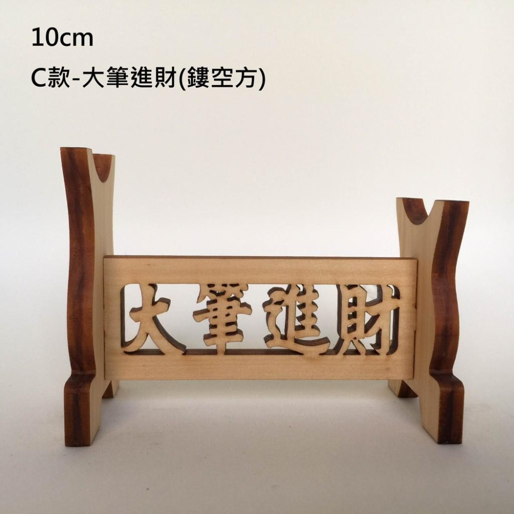 10cm 文昌筆筆架 展示架-細節圖4