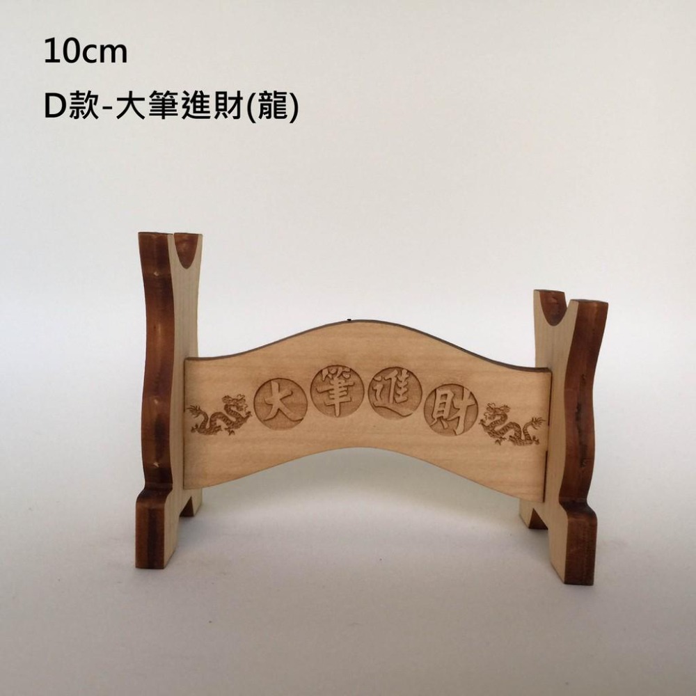 10cm 文昌筆筆架 展示架-細節圖5