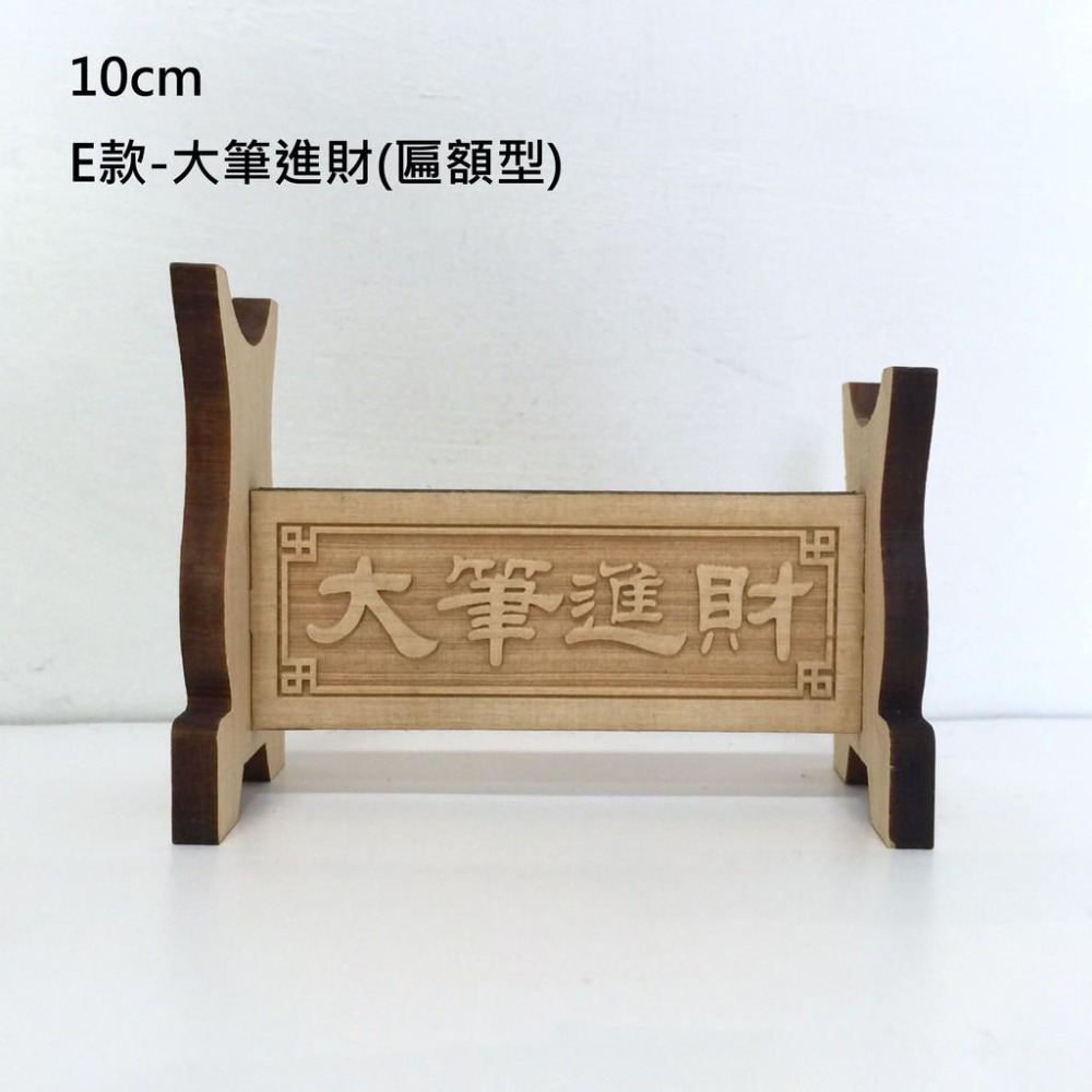 10cm 文昌筆筆架 展示架-細節圖6