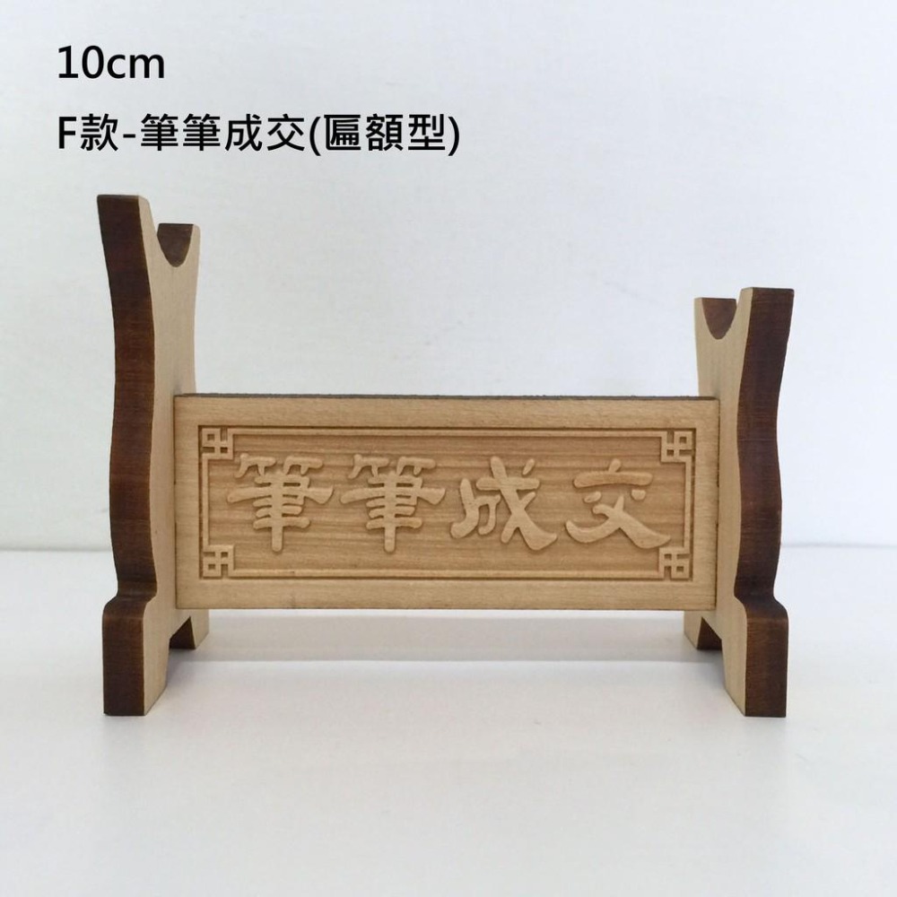 10cm 文昌筆筆架 展示架-細節圖7