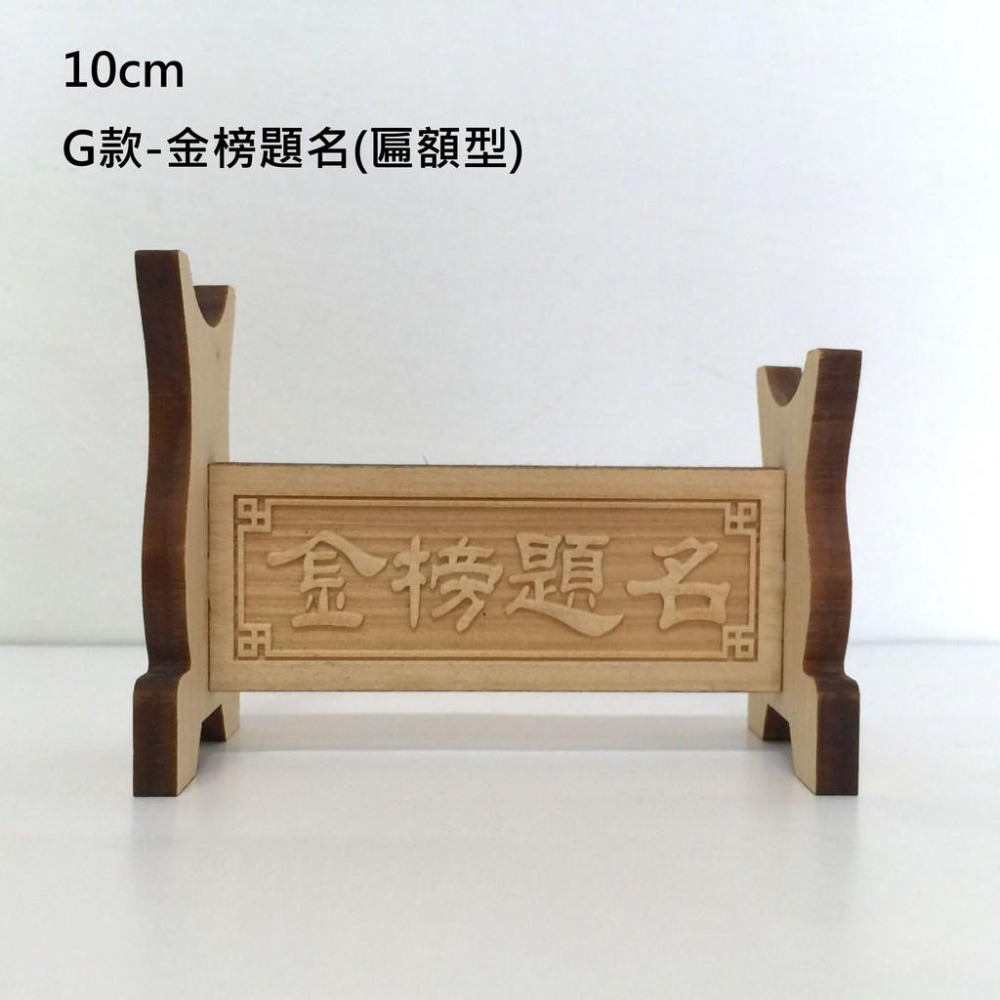 10cm 文昌筆筆架 展示架-細節圖8