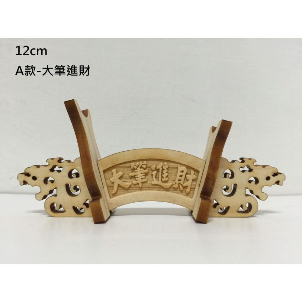 Q版迷你小筆架 12cm 雙龍造型 文昌筆筆架 展示架-細節圖2