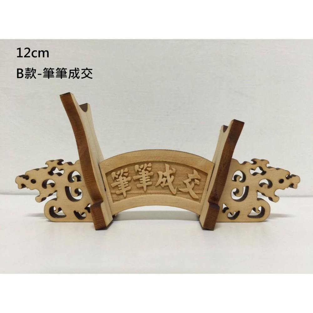 Q版迷你小筆架 12cm 雙龍造型 文昌筆筆架 展示架-細節圖4
