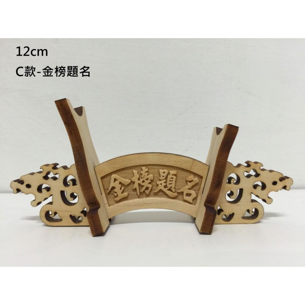 Q版迷你小筆架 12cm 雙龍造型 文昌筆筆架 展示架-細節圖5