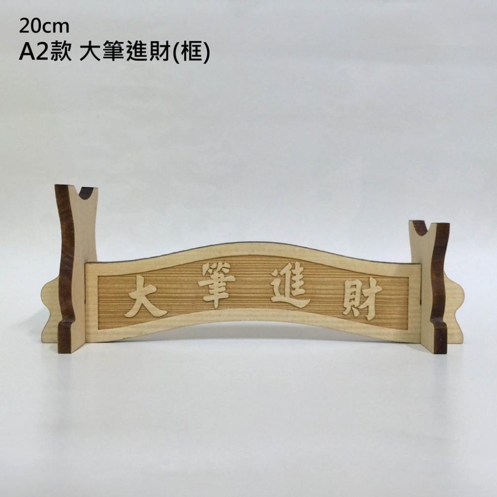 20cm 拱橋造型 文昌筆筆架 展示-細節圖2
