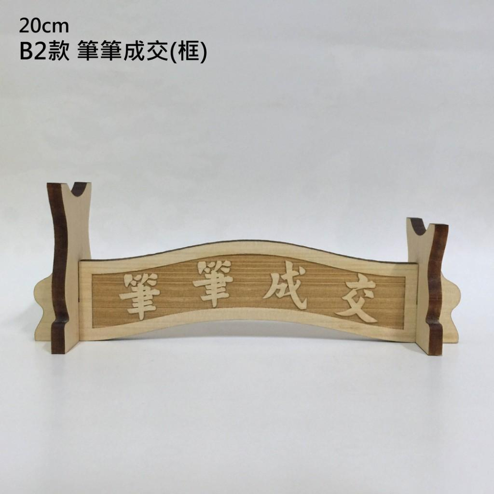 20cm 拱橋造型 文昌筆筆架 展示-細節圖3