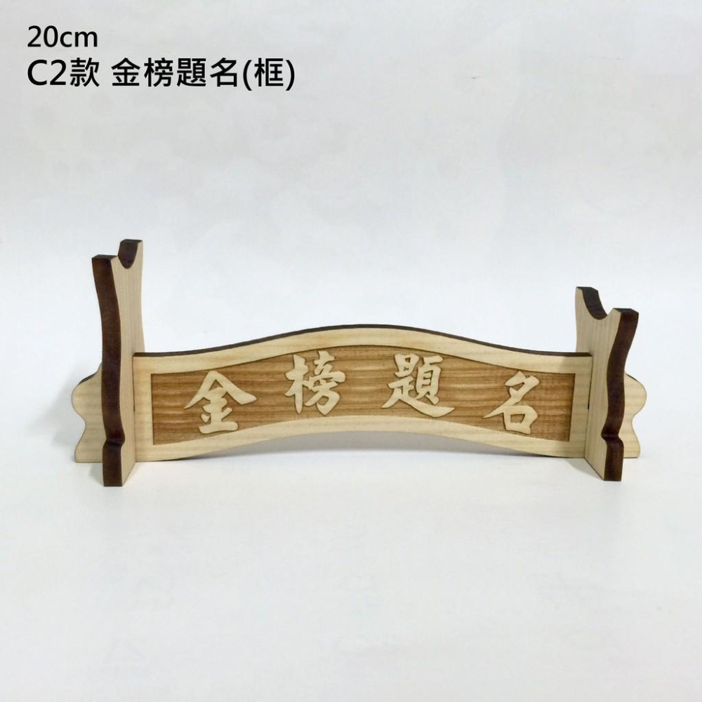 20cm 拱橋造型 文昌筆筆架 展示-細節圖4