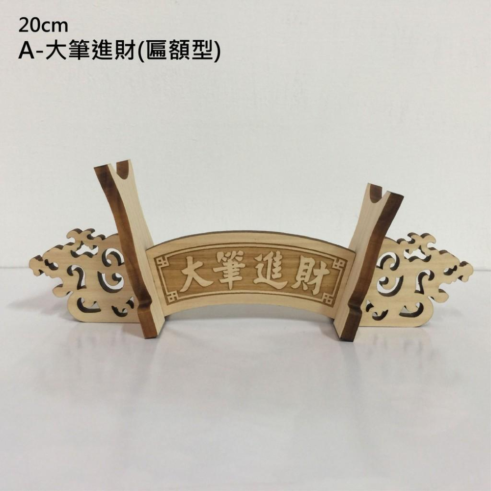 20cm 雙龍造型 文昌筆筆架 展示架-細節圖2
