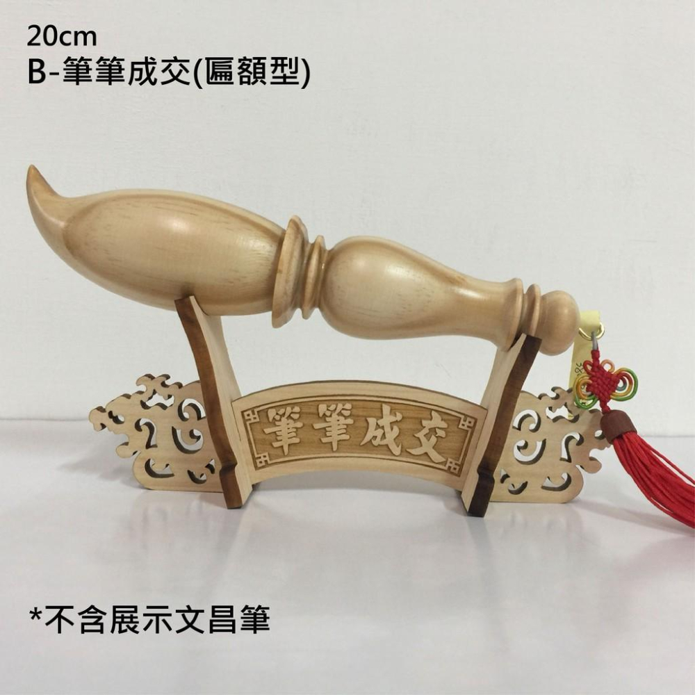 20cm 雙龍造型 文昌筆筆架 展示架-細節圖3