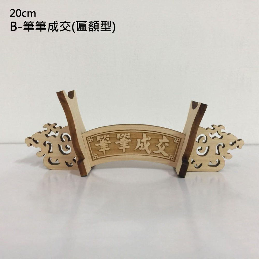 20cm 雙龍造型 文昌筆筆架 展示架-細節圖4