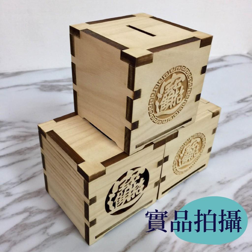 第一桶金 全實木 大(7.5cm)/小(4.8cm)方塊存錢筒-細節圖2