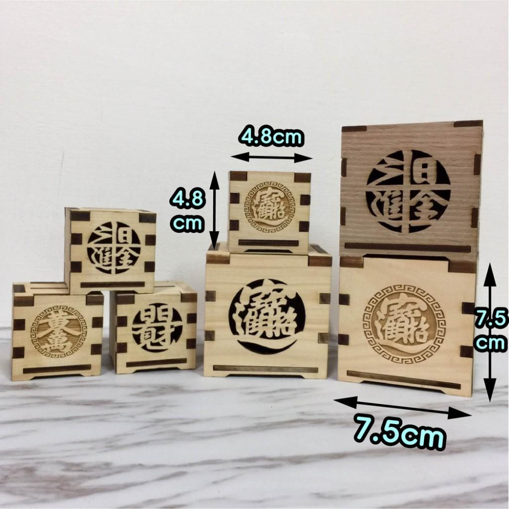 第一桶金 全實木 大(7.5cm)/小(4.8cm)方塊存錢筒-細節圖6