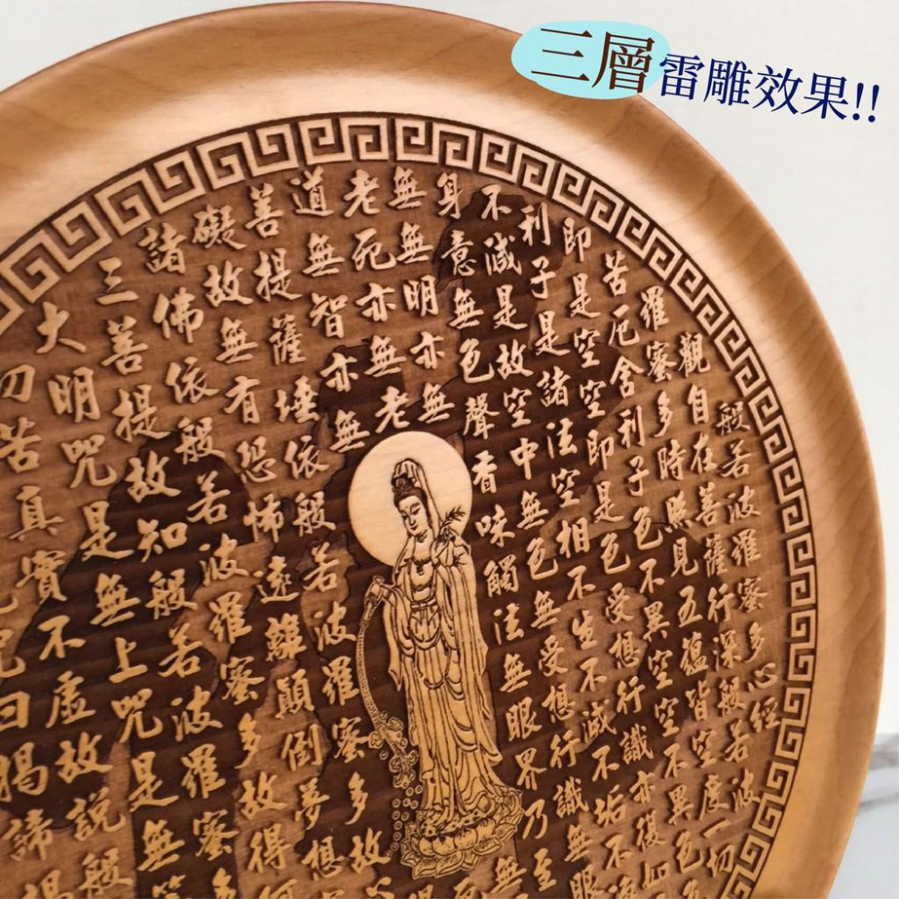正宗台灣梢楠木 圓盤佛字/佛像心經-細節圖2
