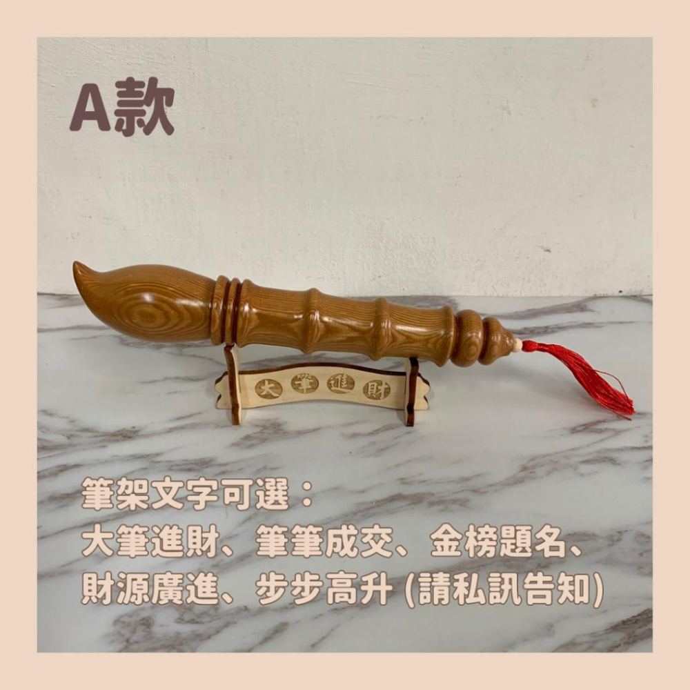 台灣鐵杉木 TSUGA 文昌筆 22cm 買就送筆架-細節圖2
