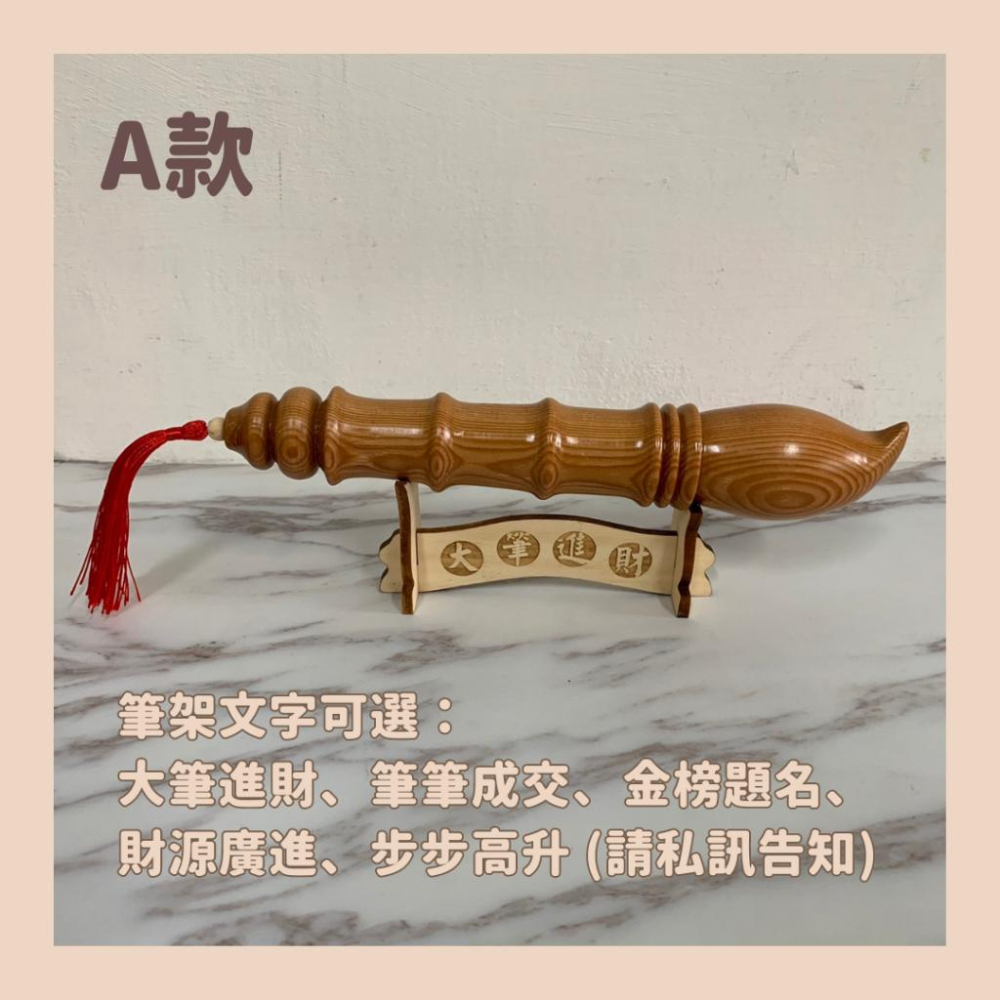 台灣鐵杉木 TSUGA 文昌筆 22cm 買就送筆架-細節圖3