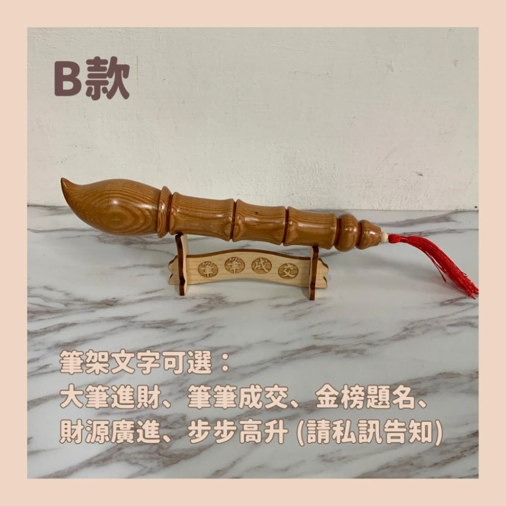 台灣鐵杉木 TSUGA 文昌筆 22cm 買就送筆架-細節圖4