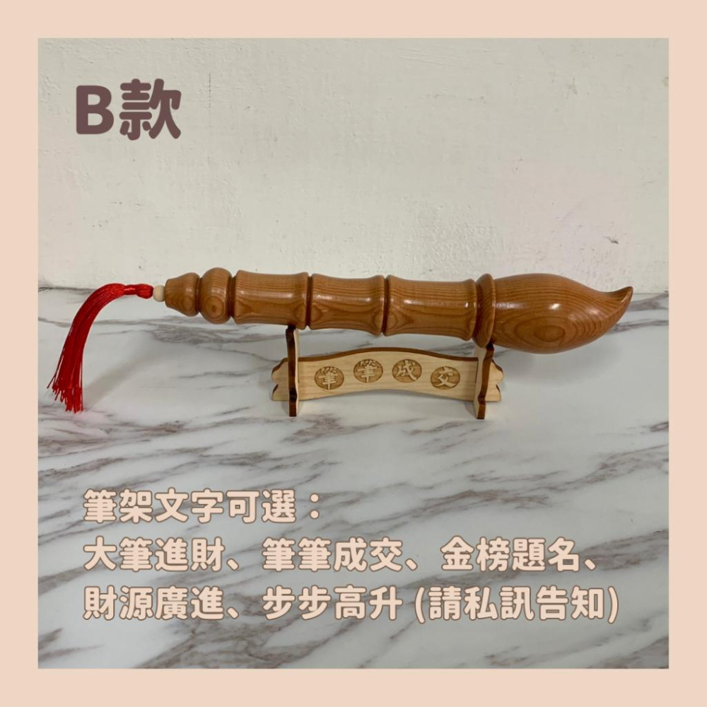 台灣鐵杉木 TSUGA 文昌筆 22cm 買就送筆架-細節圖5