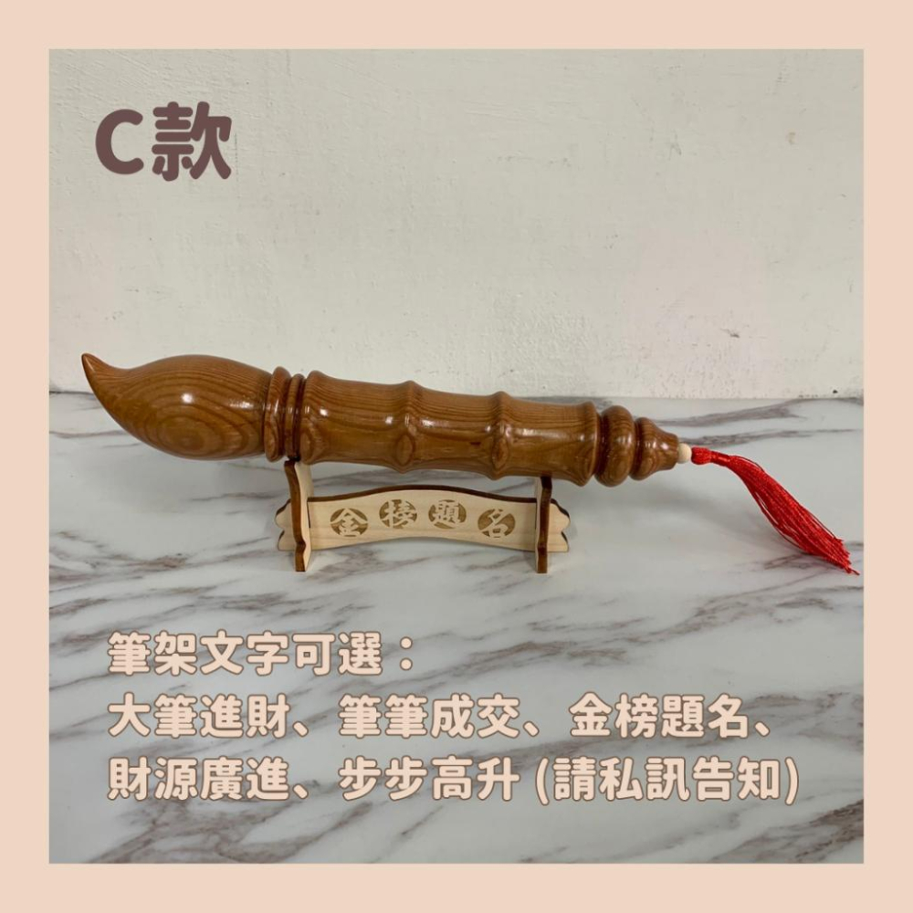台灣鐵杉木 TSUGA 文昌筆 22cm 買就送筆架-細節圖6