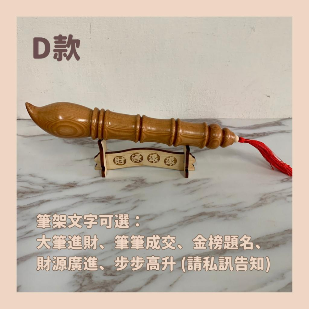 台灣鐵杉木 TSUGA 文昌筆 22cm 買就送筆架-細節圖8