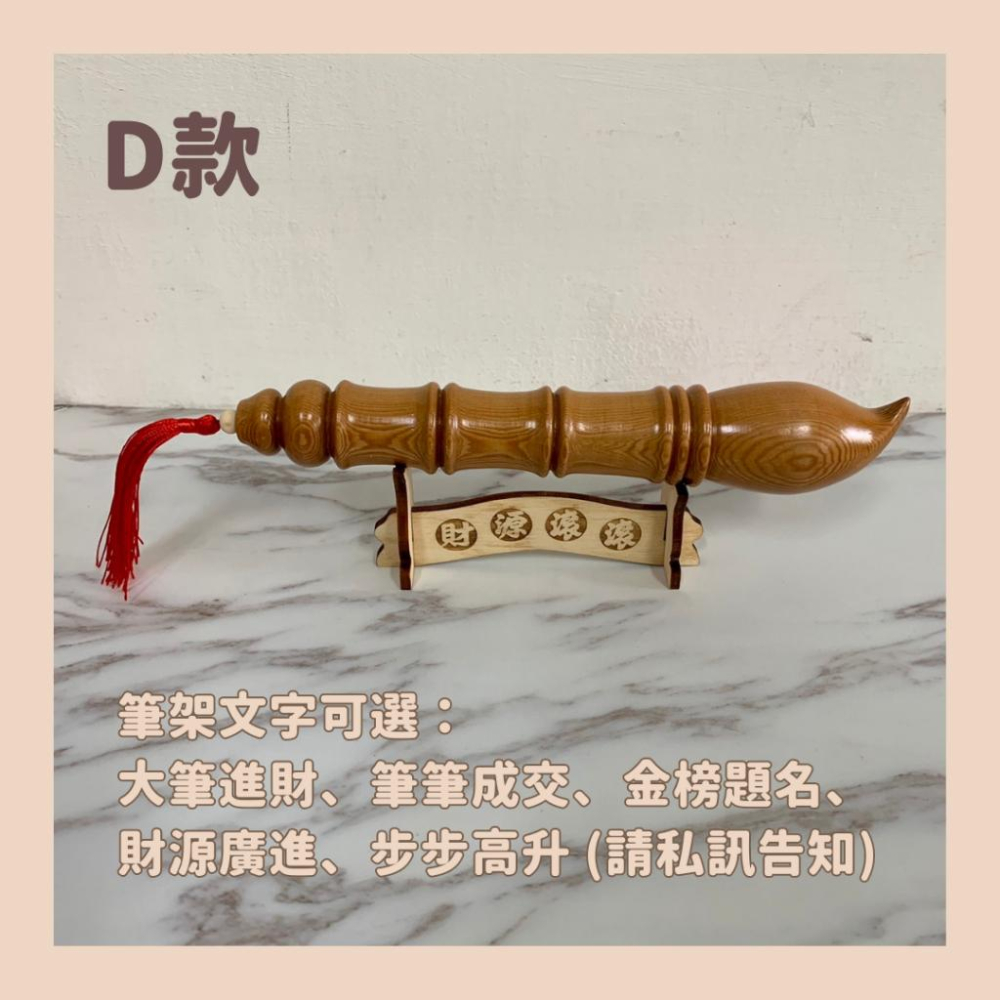 台灣鐵杉木 TSUGA 文昌筆 22cm 買就送筆架-細節圖9