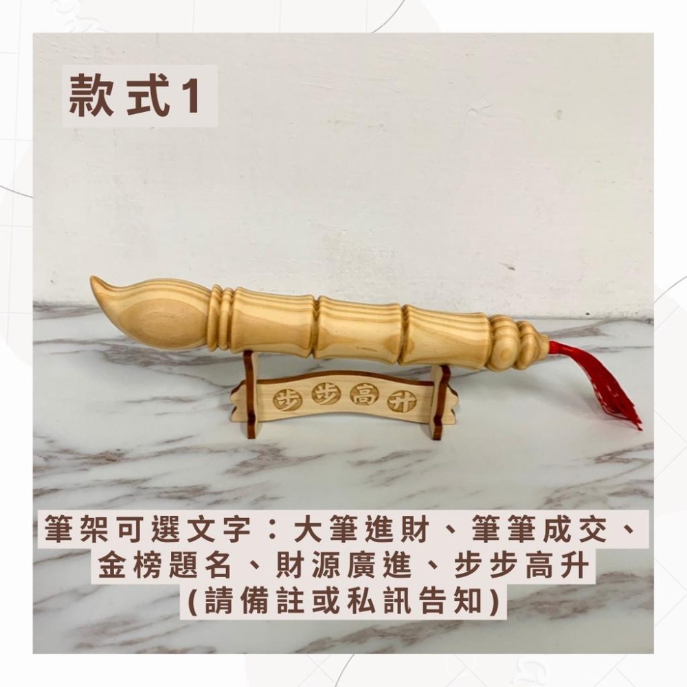松木文昌筆 22cm 買就送筆架-細節圖3