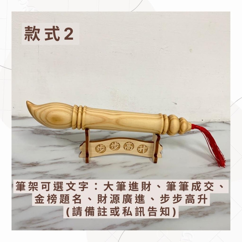 松木文昌筆 22cm 買就送筆架-細節圖5