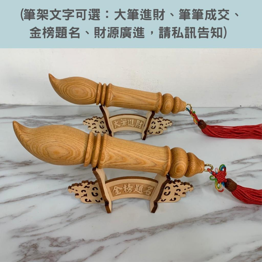 台灣檜木文昌筆 買就送筆架-細節圖2