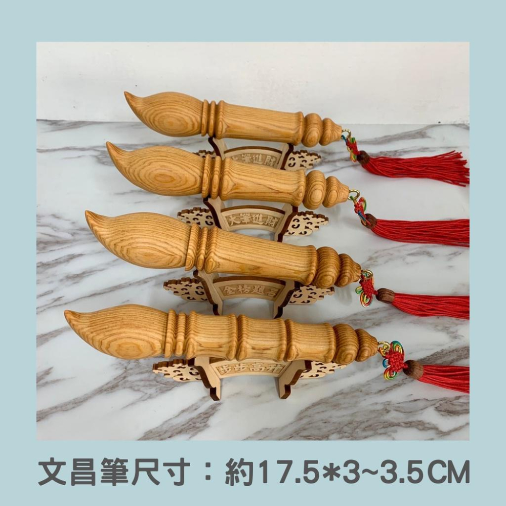 台灣檜木文昌筆 買就送筆架-細節圖3