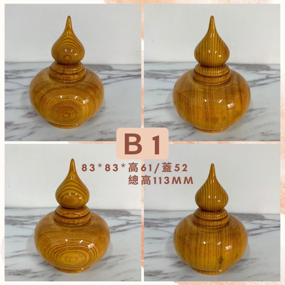 越檜木 聚寶盆 噴PU亮光漆 B1-B3款-細節圖4