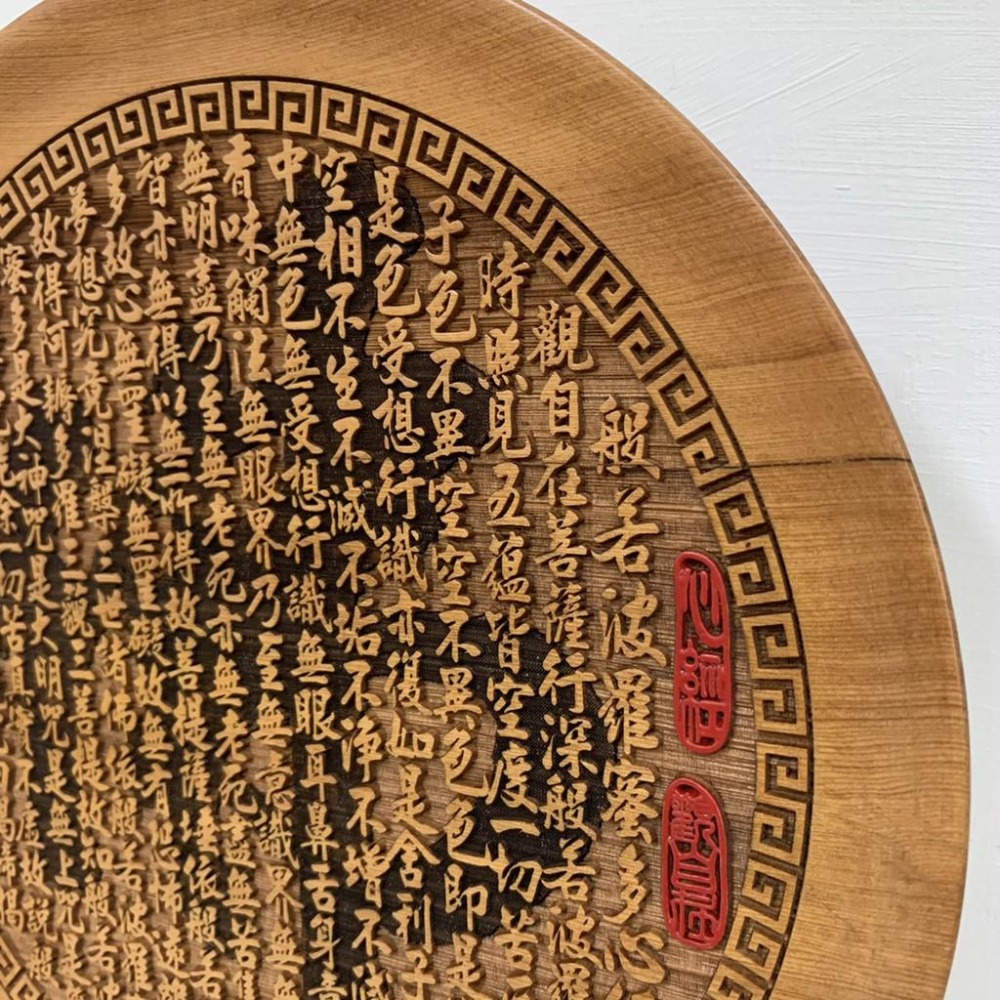 香杉木 (寮國檜木) 圓盤佛像心經 A2 贈三腳架-細節圖2