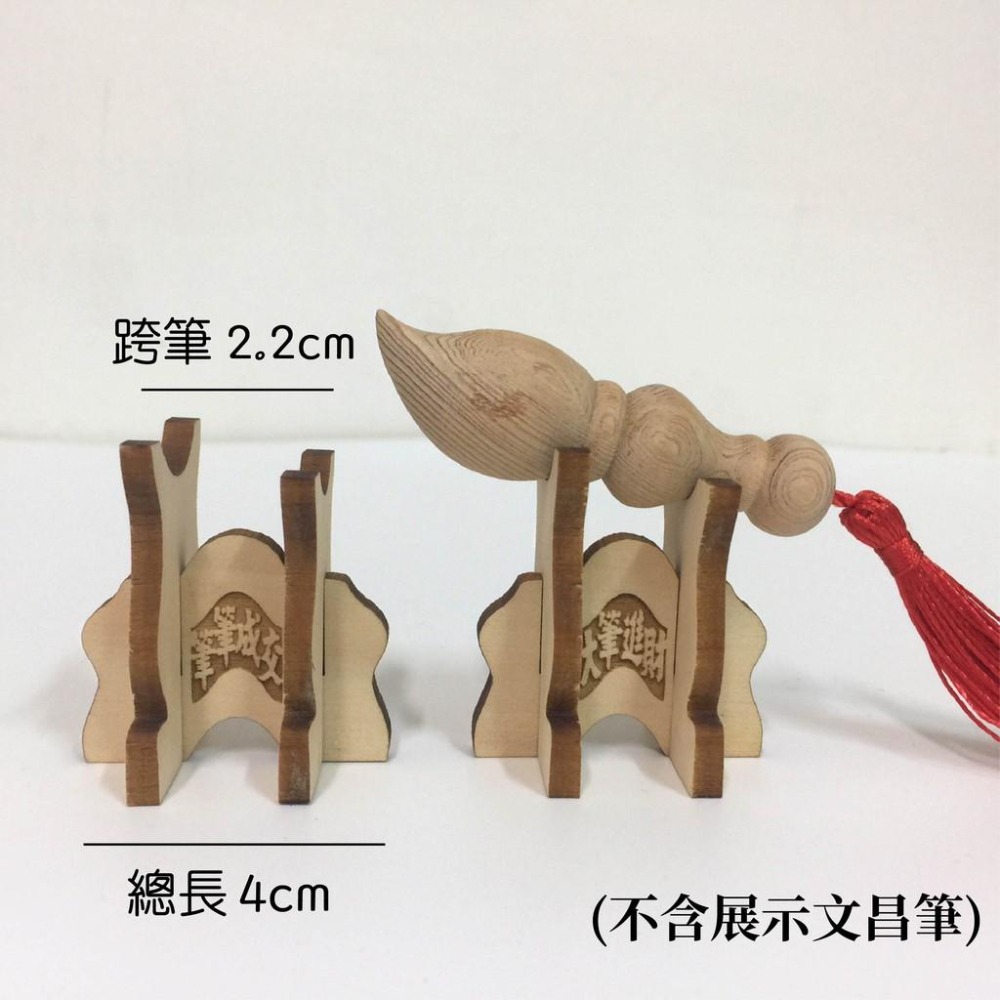 Q版迷你小筆架 4cm  文昌筆座 展示架-細節圖2