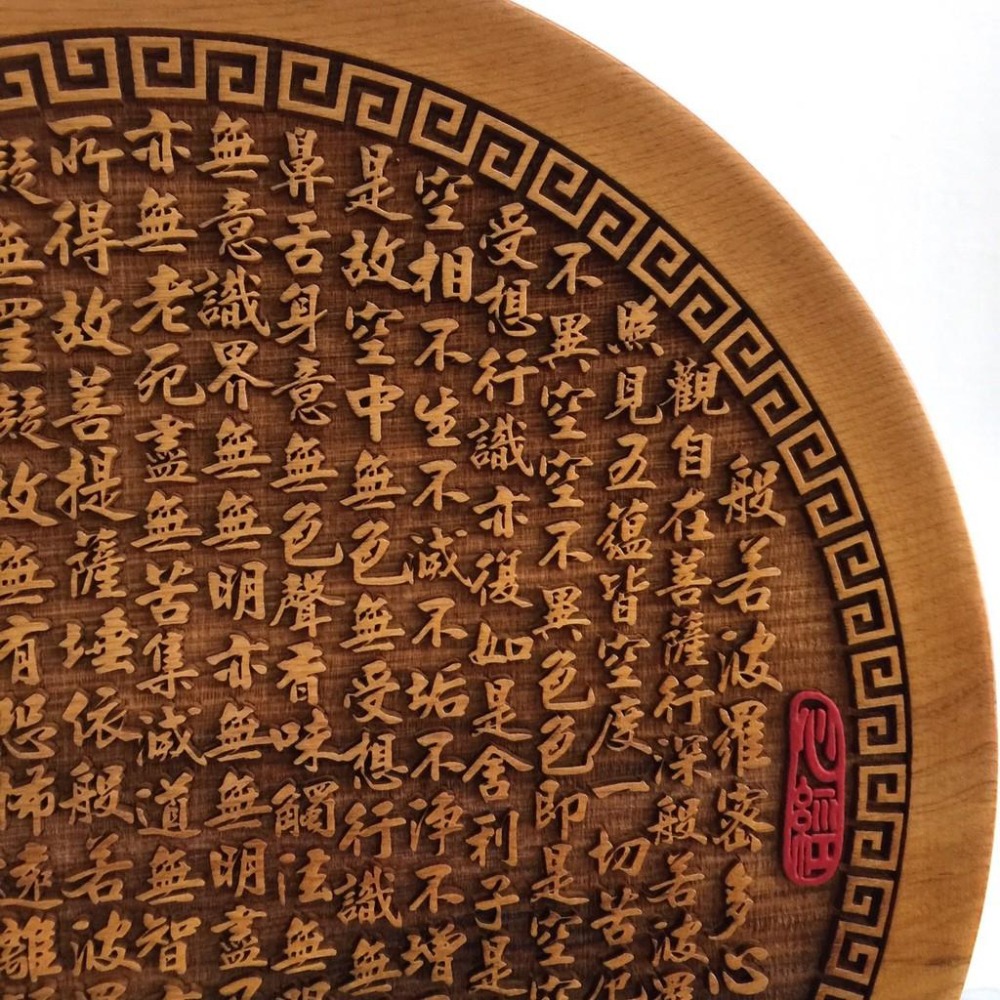 香杉木 (寮國檜木) 3D彩繪蓮花 圓盤心經 02款 雷射雕刻 送角架-細節圖5