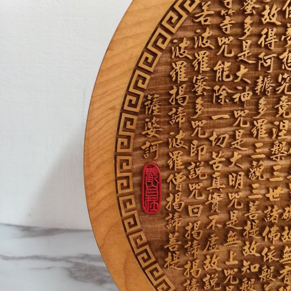 香杉木 (寮國檜木) 3D彩繪蓮花 圓盤心經 01款 雷射雕刻 送角架-細節圖4