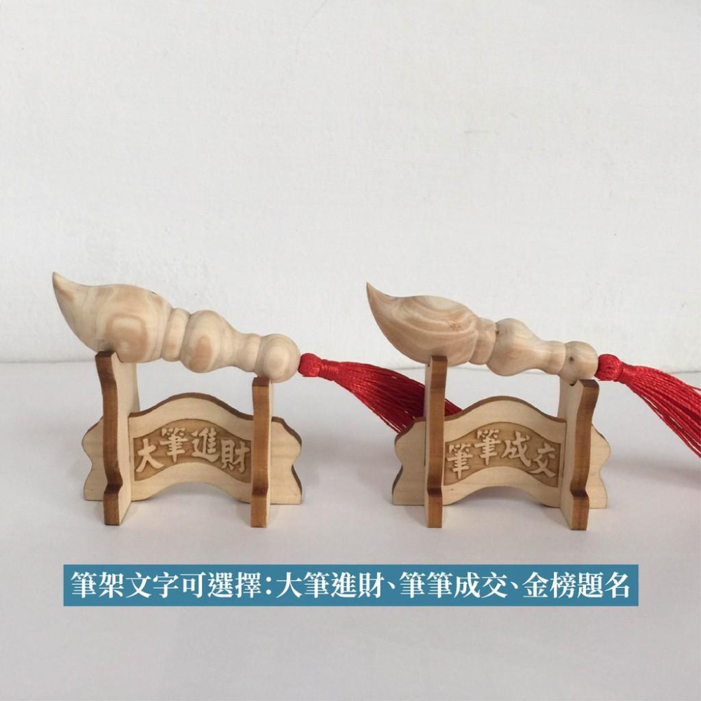 龍柏木 迷你文昌筆 不挑款 買就送筆架-細節圖4