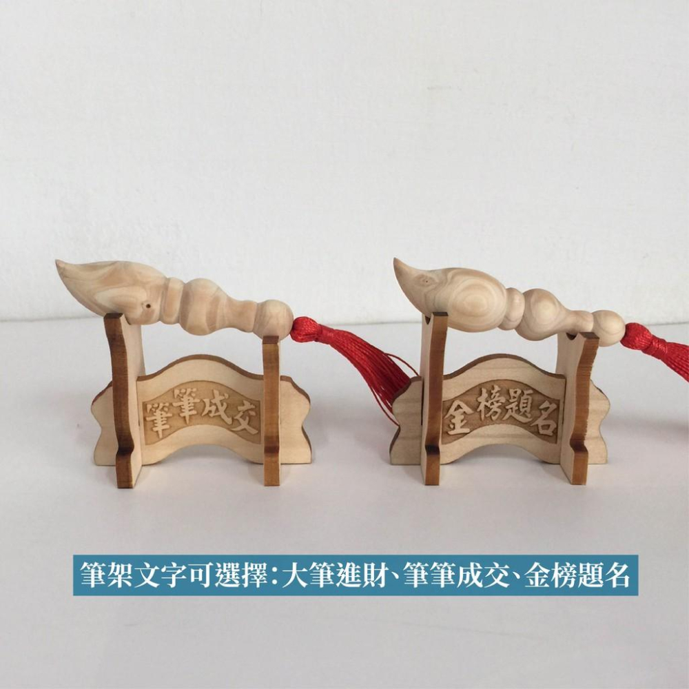 龍柏木 迷你文昌筆 不挑款 買就送筆架-細節圖5